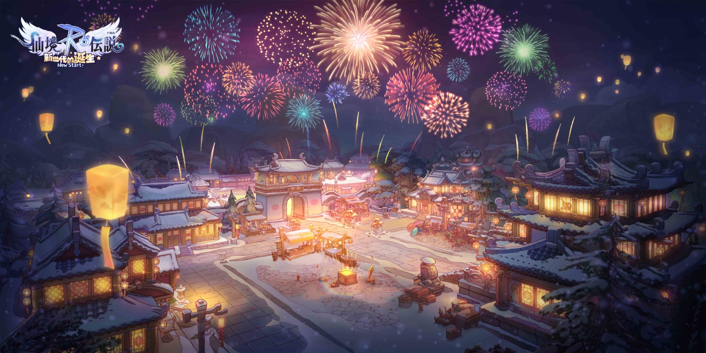 《RO仙境傳說：新世代的誕生》ROX喜迎新年 新春特別活動全展開