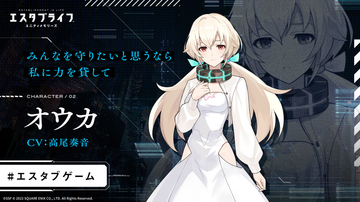 《反叛的魯路修》谷口悟朗原創企劃《Estab-Life》公開最新動作 MORPG《Unity Memories》