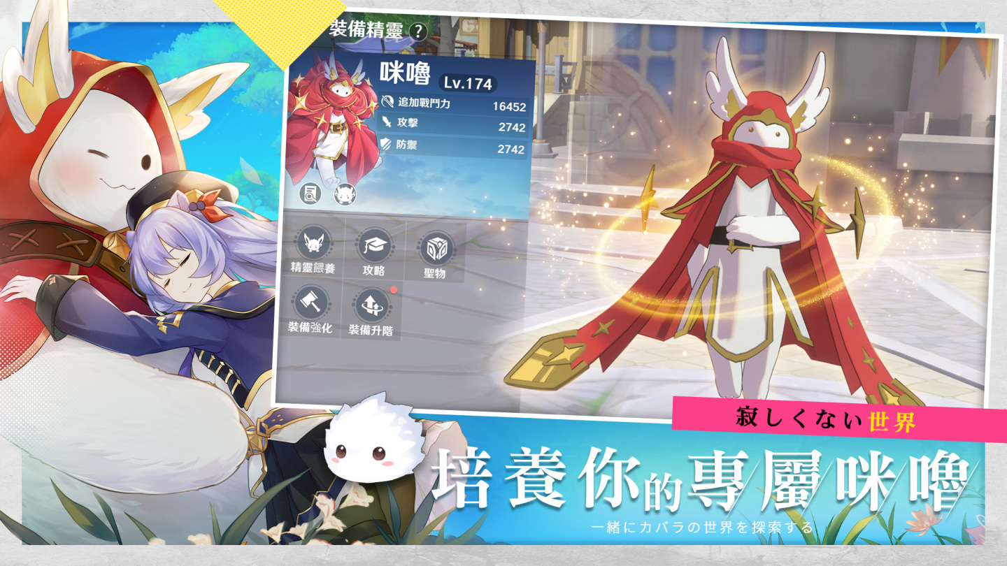 國師唐綺陽代言手遊《星之夢幻島》，開放限時菁英封測！