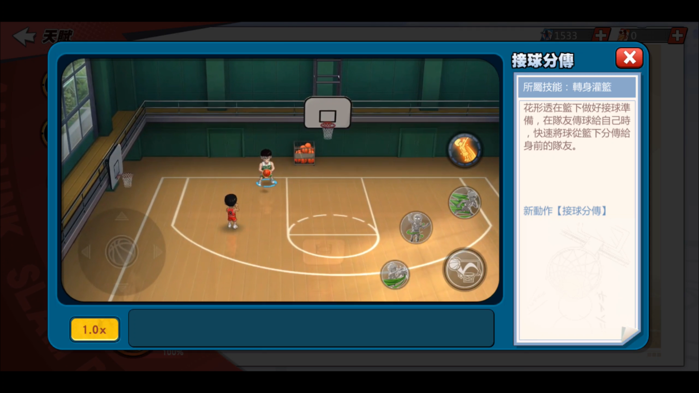 《灌籃高手 SLAM DUNK》花形透球員資料進階登場，同步推出全新特質潛能致勝決心！