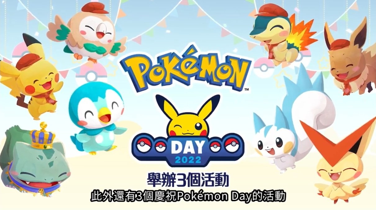 《Pokémon GO》阿罗拉宝可梦正式推出、《阿尔宙斯》原创动画初夏公开、《宝可梦 朱. 紫》2022 年冬天全球同步上市