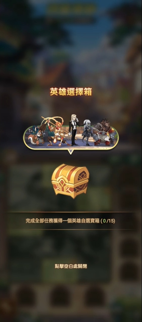 《劍與遠征》全新 SP 惡魔英雄邪惡現身，福利活動好禮大放送