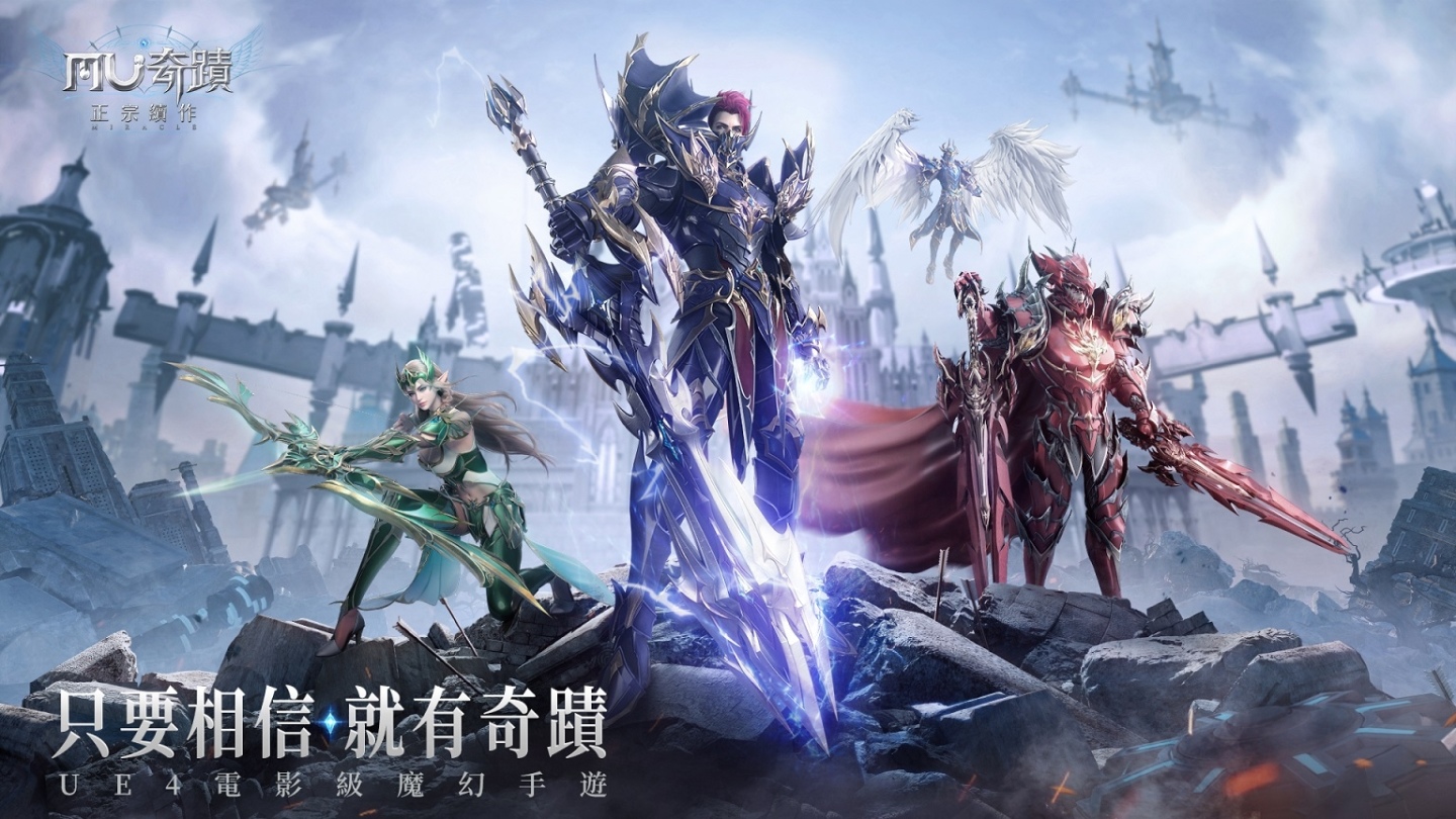 物魔混血！《奇蹟MU：正宗續作》全新職業「魔劍士」正式登場