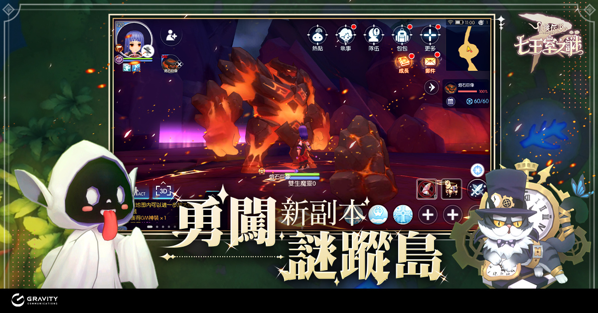 《RO仙境傳說：守護永恆的愛》七王室之謎改版 雙生魔靈悟靈士即將登場，同步釋出多項更新