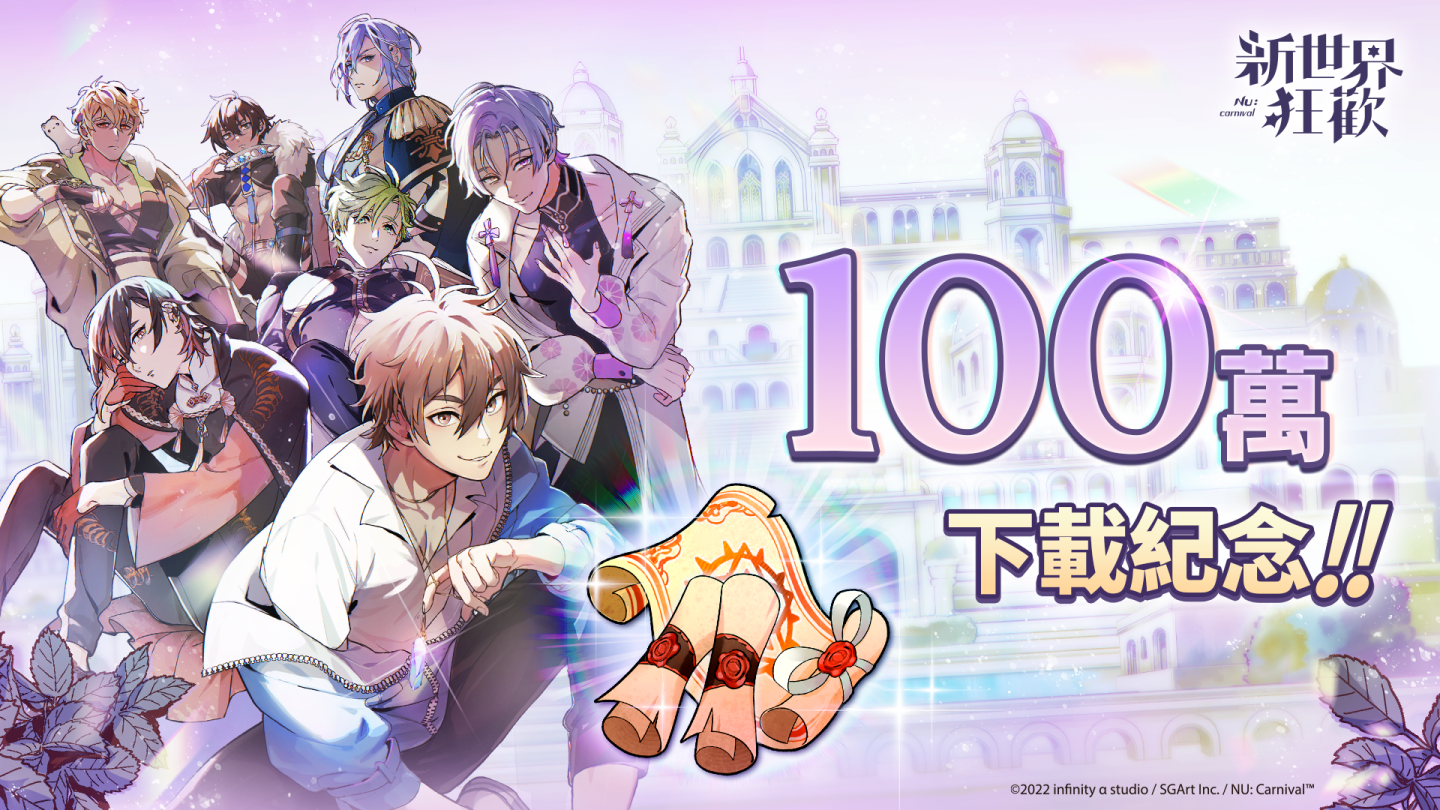 《新世界狂歡》白色情人節濃情午茶店開幕 超人氣角色夢幻卡池推出