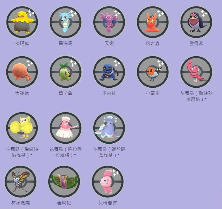 《Pokémon GO》色彩節活動即將到來，舞蹈寶可夢「花舞鳥」遊戲內首度登場