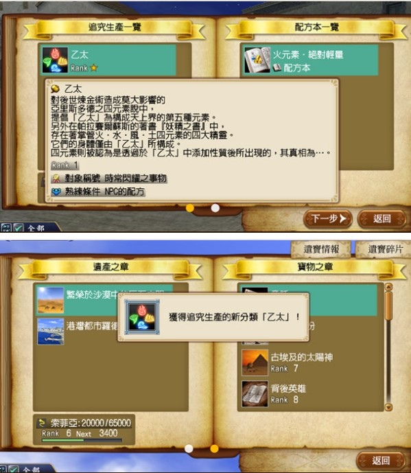 《大航海時代 Online》新增遺產之章「Seven Wonders七大奇蹟」主題  陸地戰新戰力元素登場 上線征霸海業準備起航！