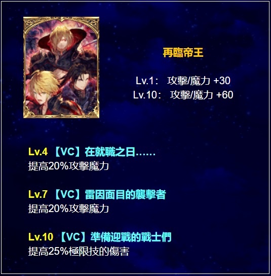 《FFBE》新改版！強大全新NV兵員『暗黑雷因』參戰！