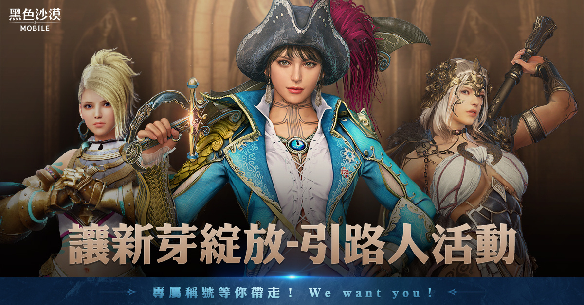 《黑色沙漠 MOBILE》開放混沌煉金石覺醒，掌握更強大的混沌之力