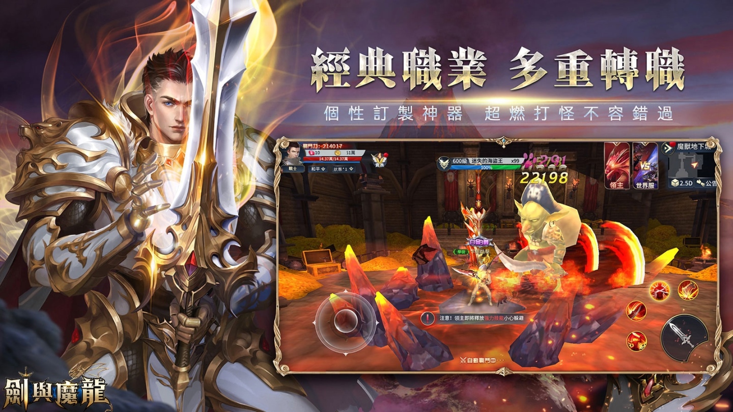 《劍與魔龍》事前預約火熱開跑，公開遊戲世界觀與三大職業情報