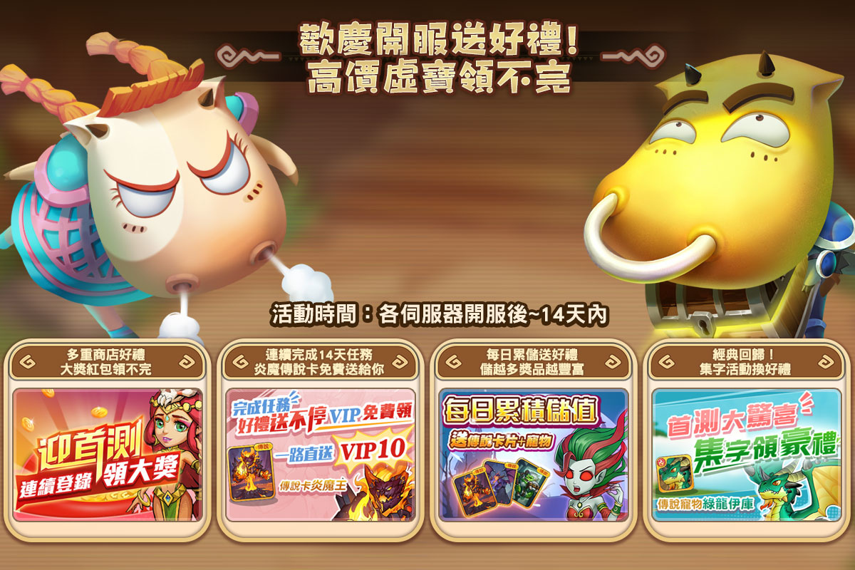 放置掛機RPG《我叫MT：經典再現》雙平台上市！週週送電動車與摺疊手機