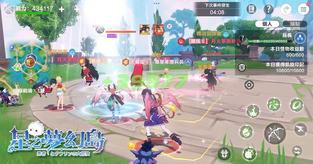 《星之夢幻島》限時開放活動「山茶花靈祭」並公開大型PVP「軍團戰」詳細介紹