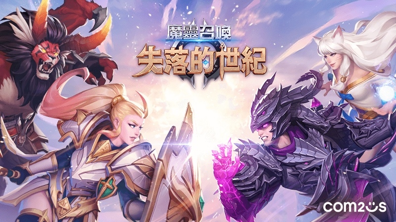 《魔靈召喚：失落的世紀》即將導入區塊鏈系統，公開 C2X 介紹影片