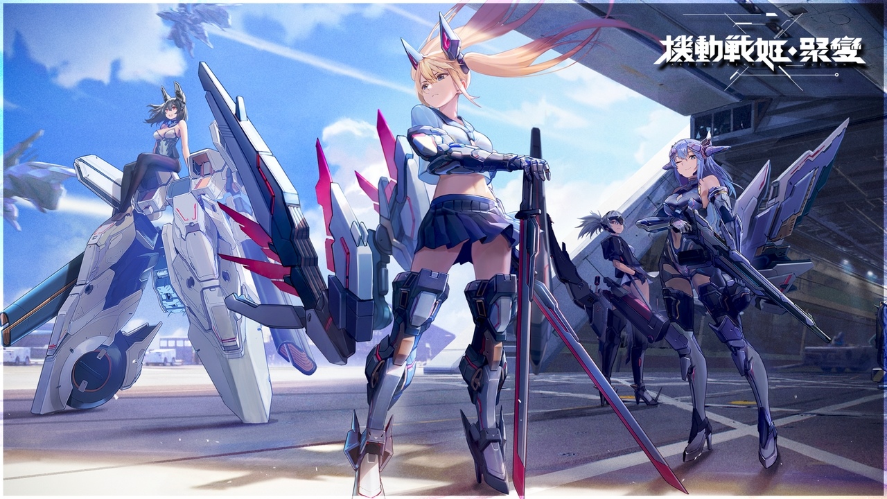《機動戰姬：聚變》預約人數突破10萬，首度釋出多元美少女系譜與場景設計理念