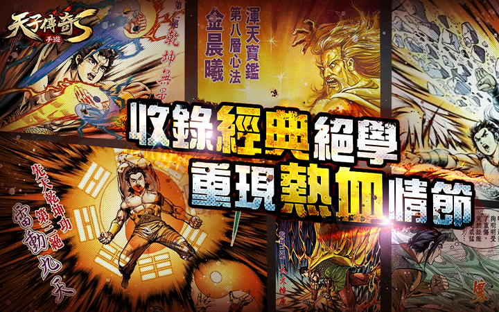 《天子傳奇S》宣布4月19日展開菁英封測！同步釋出封測特別活動與遊戲核心玩法介紹