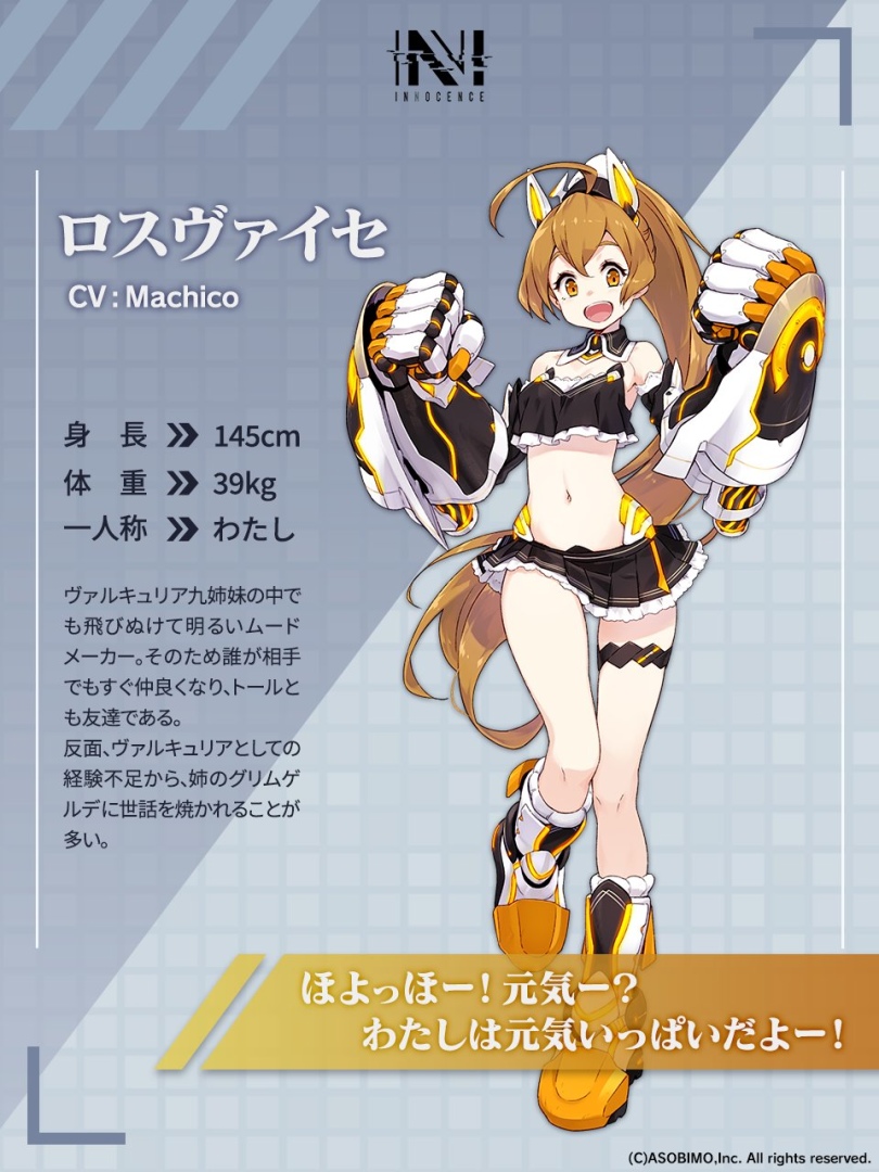 《N-INNOCENCE-》日本發售日決定，全新神話題材對戰格鬥即將開打