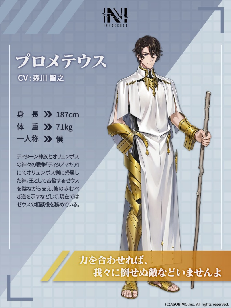 《N-INNOCENCE-》日本發售日決定，全新神話題材對戰格鬥即將開打