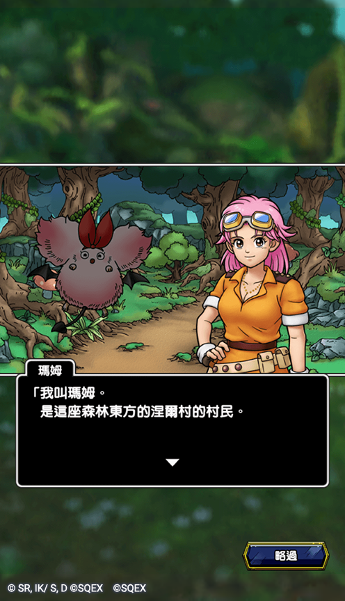《勇者鬥惡龍達伊的大冒險》x《勇者鬥惡龍 戰略指揮家》與回憶中的勇者們展開全新冒險