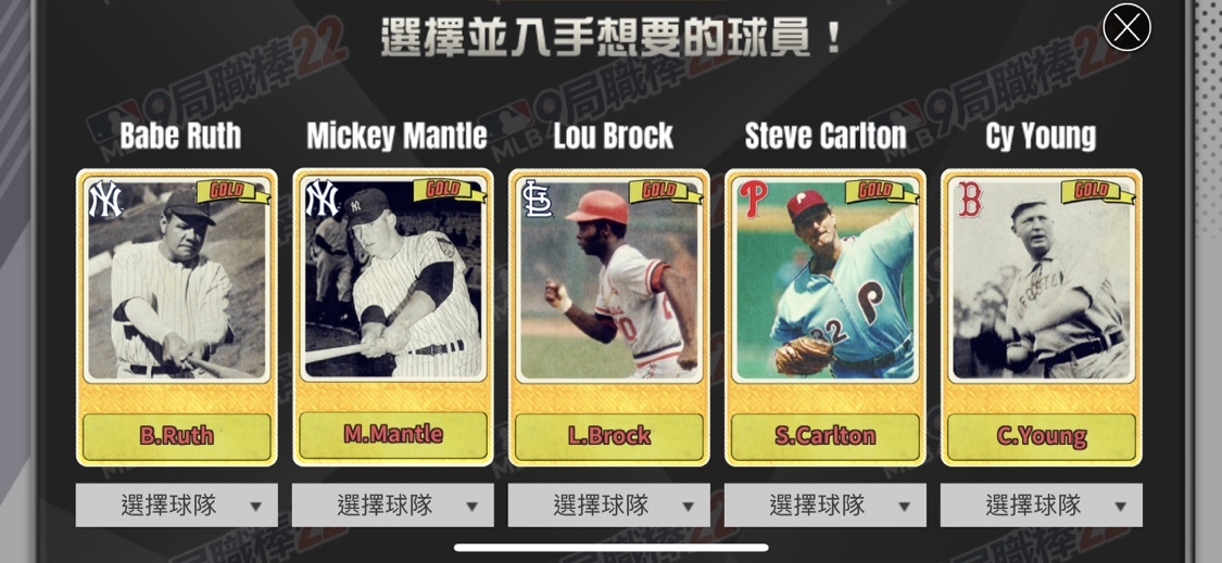《MLB9局職棒22》推出重大更新史詩級球員重磅登場
