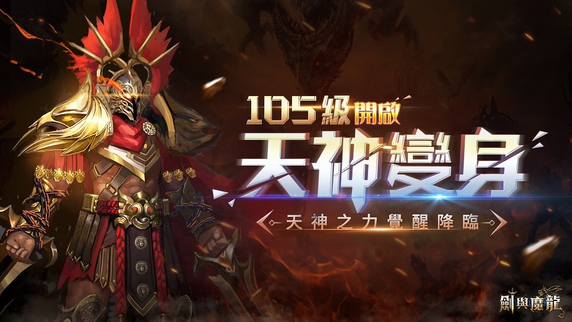西方魔幻MMO手遊《劍與魔龍》即將火爆上線！遊戲特色大放送