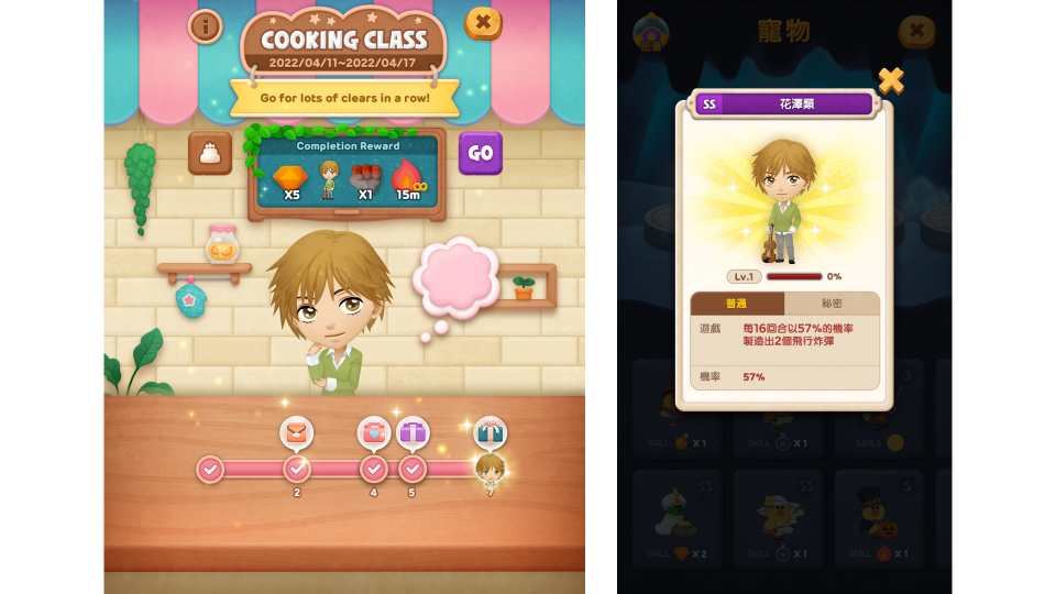 超人氣漫畫《流星花園》在《LINE Bubble 2》7週年活動中首次登場