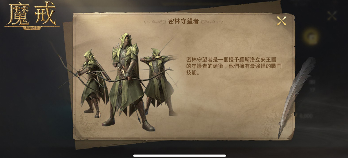 《魔戒：開戰時刻》倒數1天中土大戰即將引爆 釋出專屬增益與特殊兵種介紹
