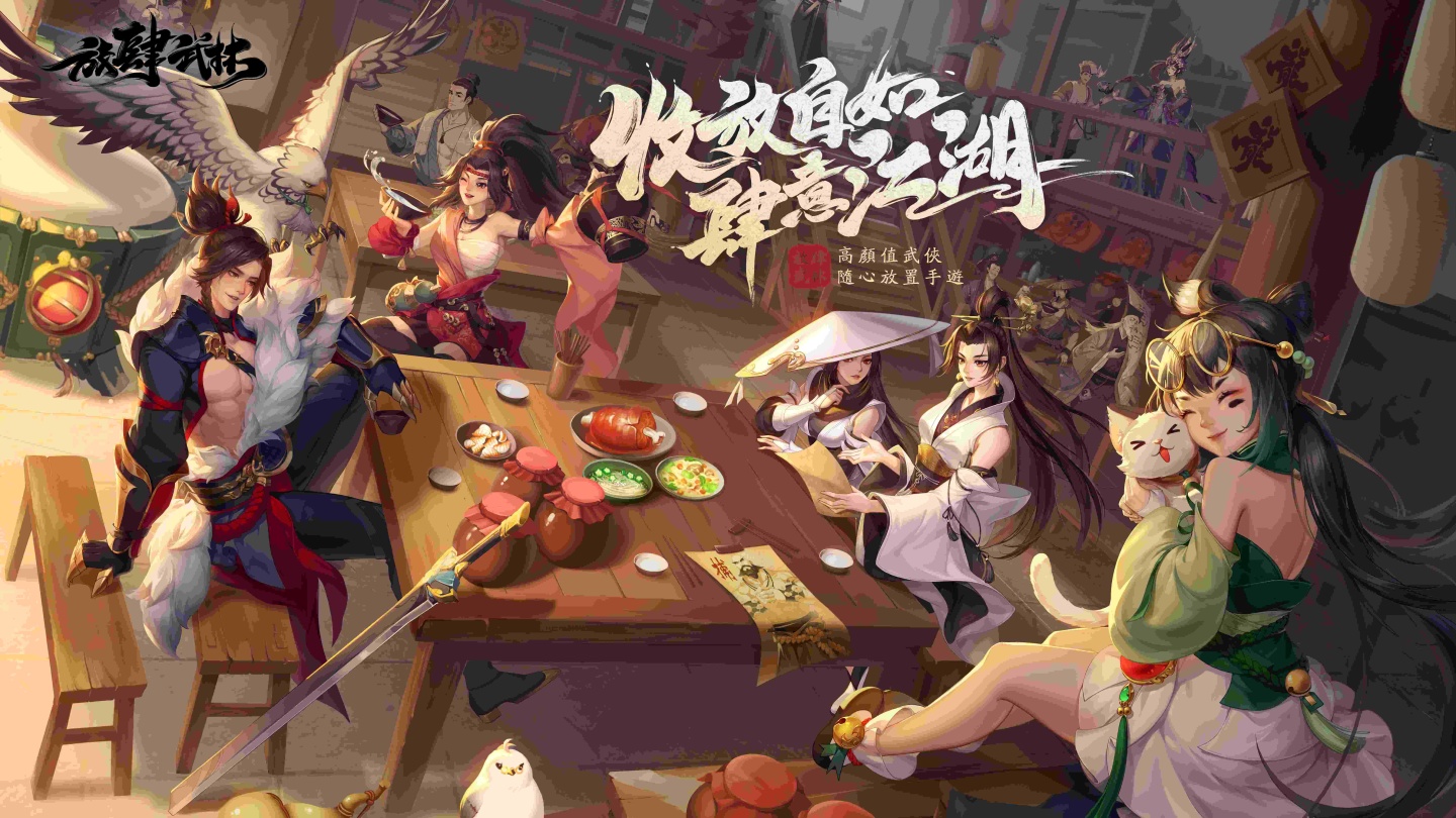 一支穿雲箭千萬俠士來相見《放肆武林》事前登錄突破50萬 Gogoro、PS5獎勵加碼升級