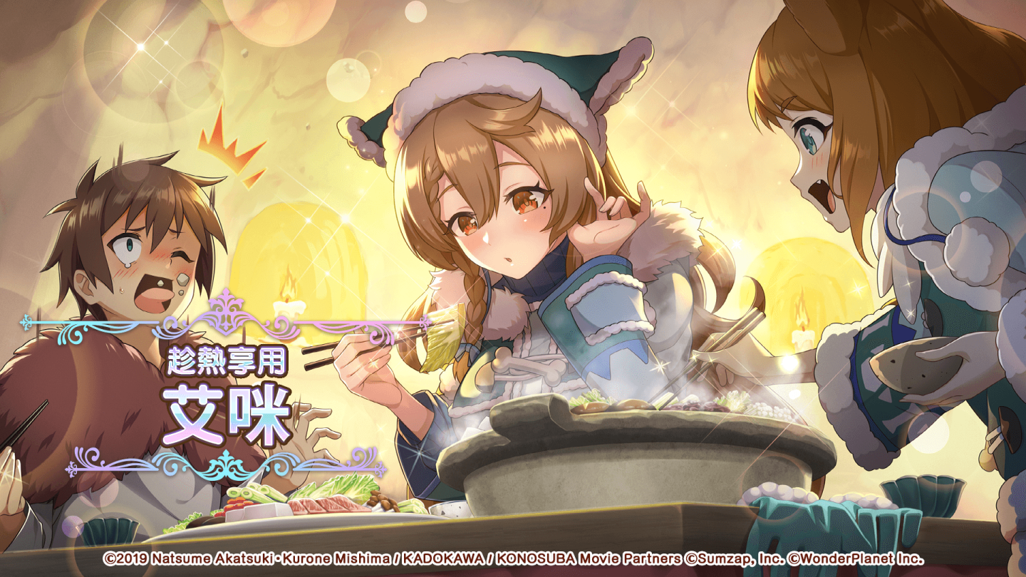 《美好世界FD》下載突破 777 萬人紀念活動正式開跑！完成任務就可獲得「★4確定轉蛋券」