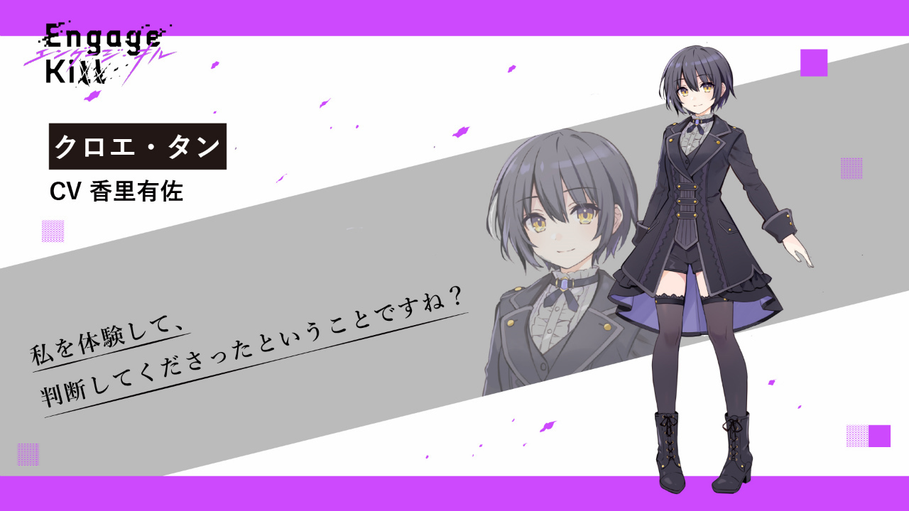 《Engage Kiss》最新動畫改編遊戲《Engage Kill》公開，女主角畫面同步釋出