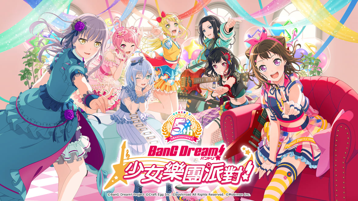 歡慶5週年 Bang Dream 少女樂團派對 登入送starx5000個 35人聯合live今晚開唱 遊戲基地gamebase