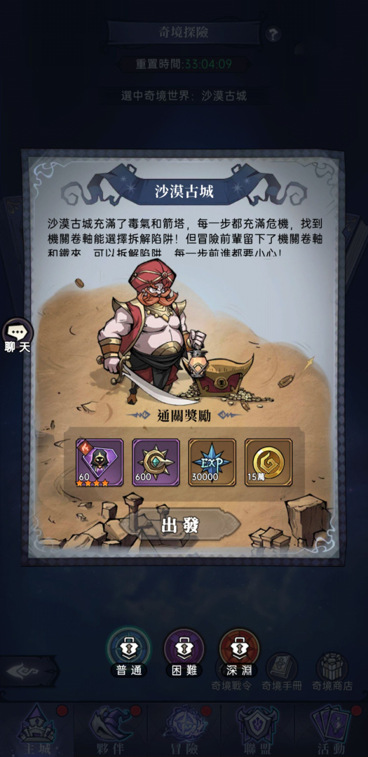 《魔鏡物語》進入上線倒計時 同步公開「奇境探險」玩法介紹