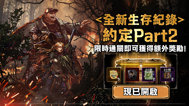《陰屍路：全員出擊》推出全新倖存者「布洛迪」