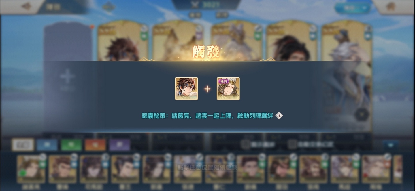 《三國志幻想大陸》開啟全新篇章，趙雲等六大武將和新幻武上線