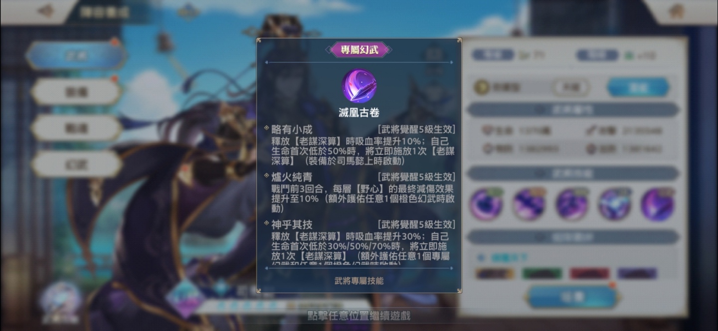 《三國志幻想大陸》開啟全新篇章，趙雲等六大武將和新幻武上線