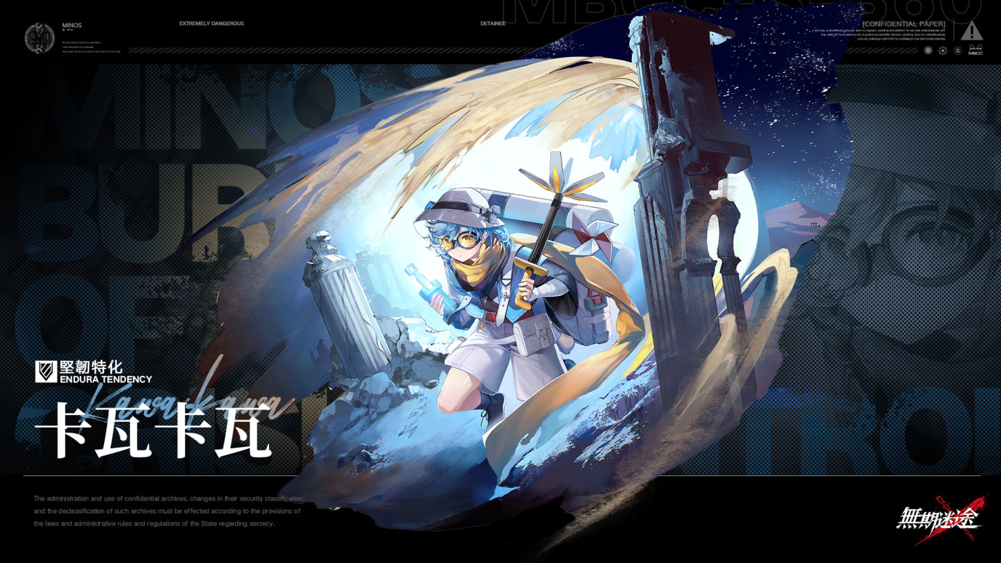 《無期迷途》全新版本「怒海狂砂」登場　釋出危險級Ｓ禁閉者「觀星者」及限時系列活動