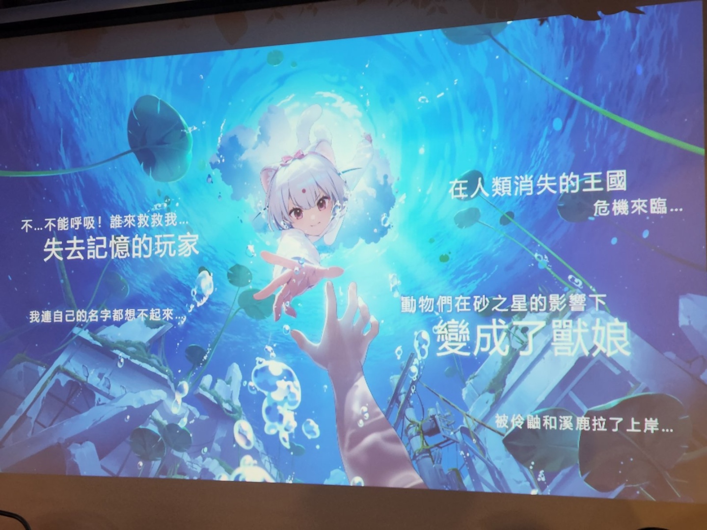 《動物朋友：王國》與真實動物朋友一起遊戲！知名聲優熱唱 PV 首度曝光