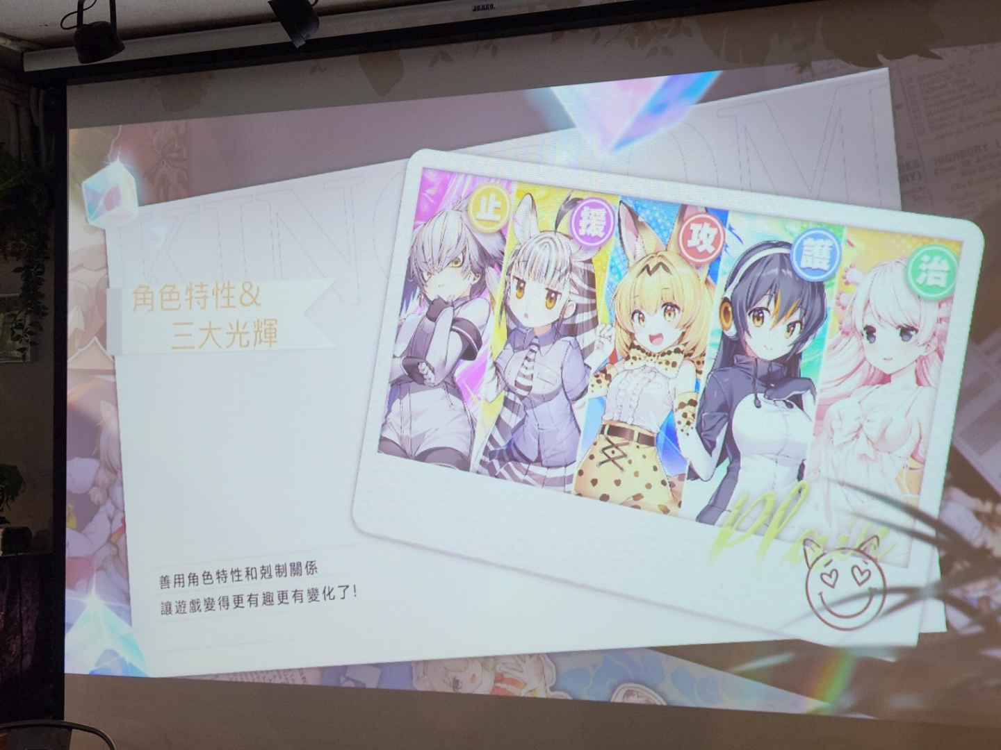 《動物朋友：王國》與真實動物朋友一起遊戲！知名聲優熱唱 PV 首度曝光
