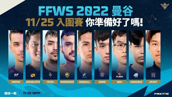 《Free Fire》FFWS 2022 曼谷世界賽 11月25日開打！ ALL IN 5 擔任台灣賽區大使