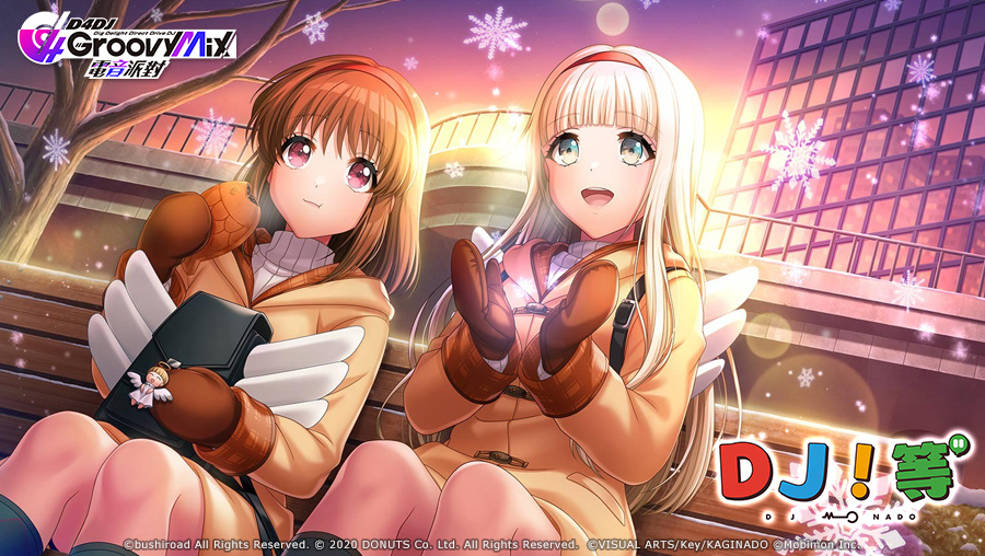 《D4DJ Groovy Mix 電音派對》X《鍵等》連動開催中，限定活動＆轉蛋期間登場