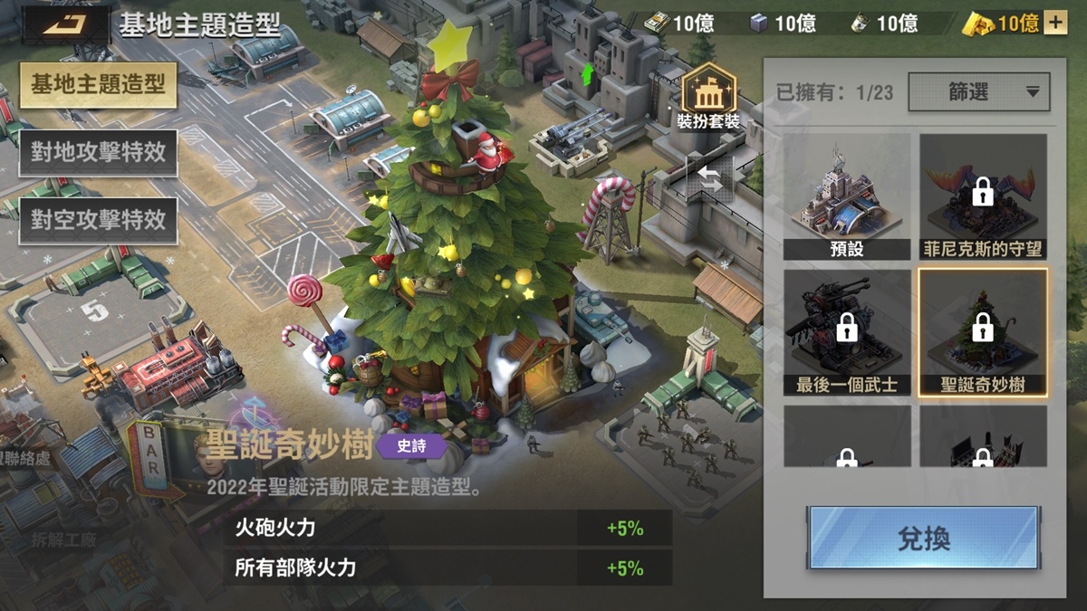 《戰火勛章》全新陸軍軍官出擊 歲末節慶福利暖心大放送
