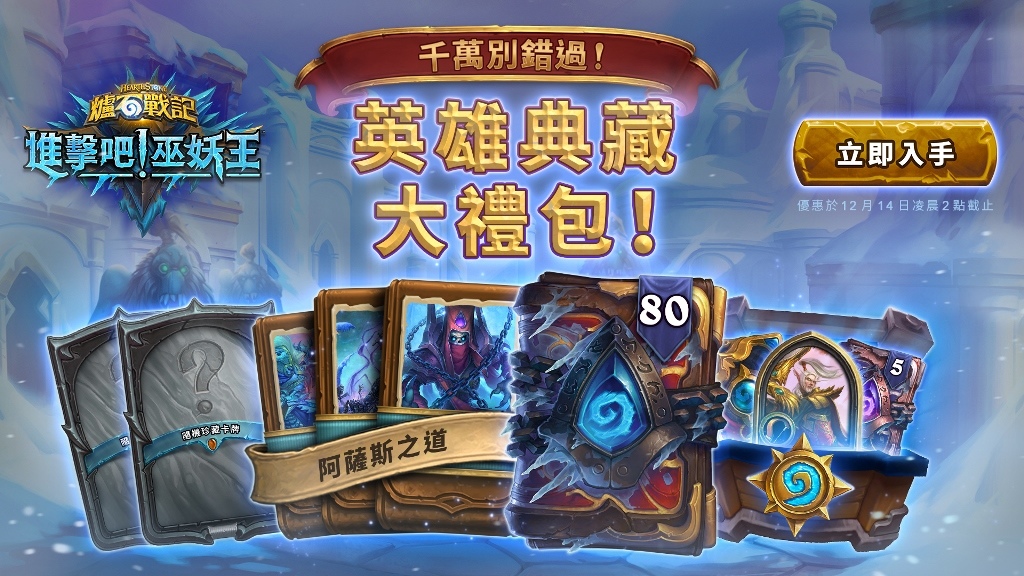 冷酷的反派已在《進擊吧！巫妖王》中回歸《爐石戰記》陰魂不散的新資料片已經上市