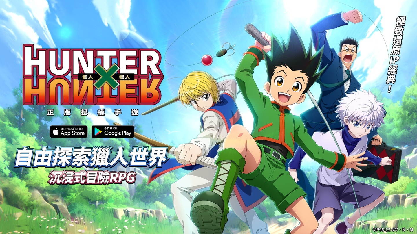 DeNA《獵人×獵人》公開最新實機展示，限量封測 12/20 限時啟動