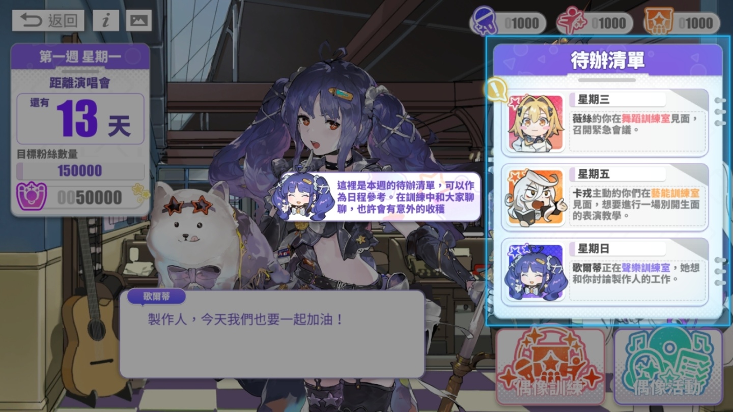 《白夜極光》1.5 週年紀念活動解析，成為少女偶像的製作人登上夢想舞台！