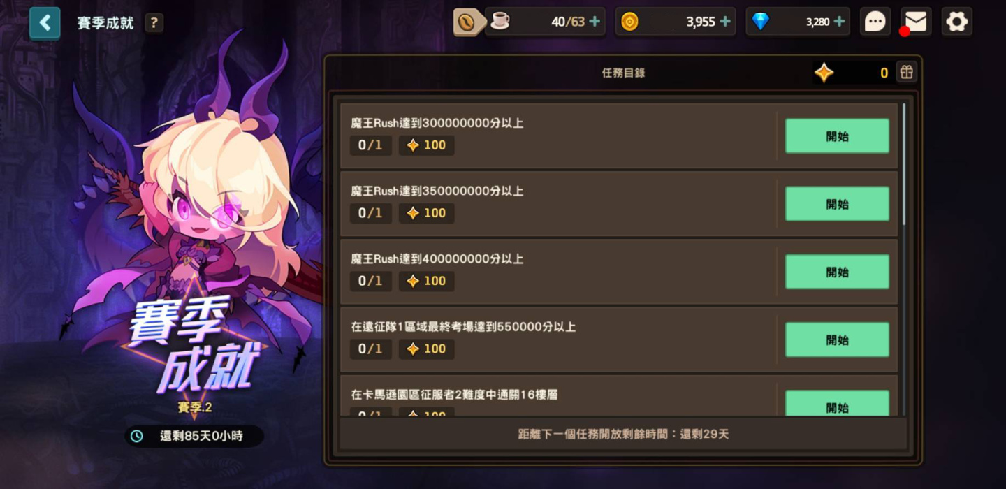 《守望傳說》推出全新遊戲內容「魔王Rush」、免費50抽召喚活動！