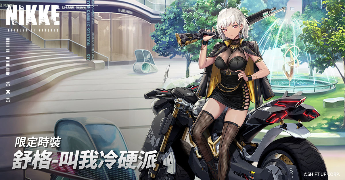 《勝利女神：妮姬》更新迎接新年「BRAND NEW YEAR」活動登場  新妮姬「神罰」參戰