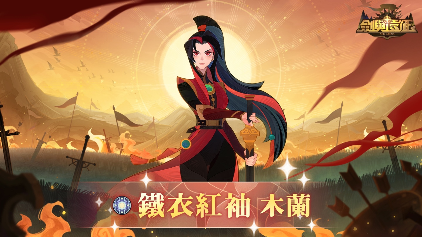 《劍與遠征》元旦系列活動豪禮大放送，全新造型免費領取