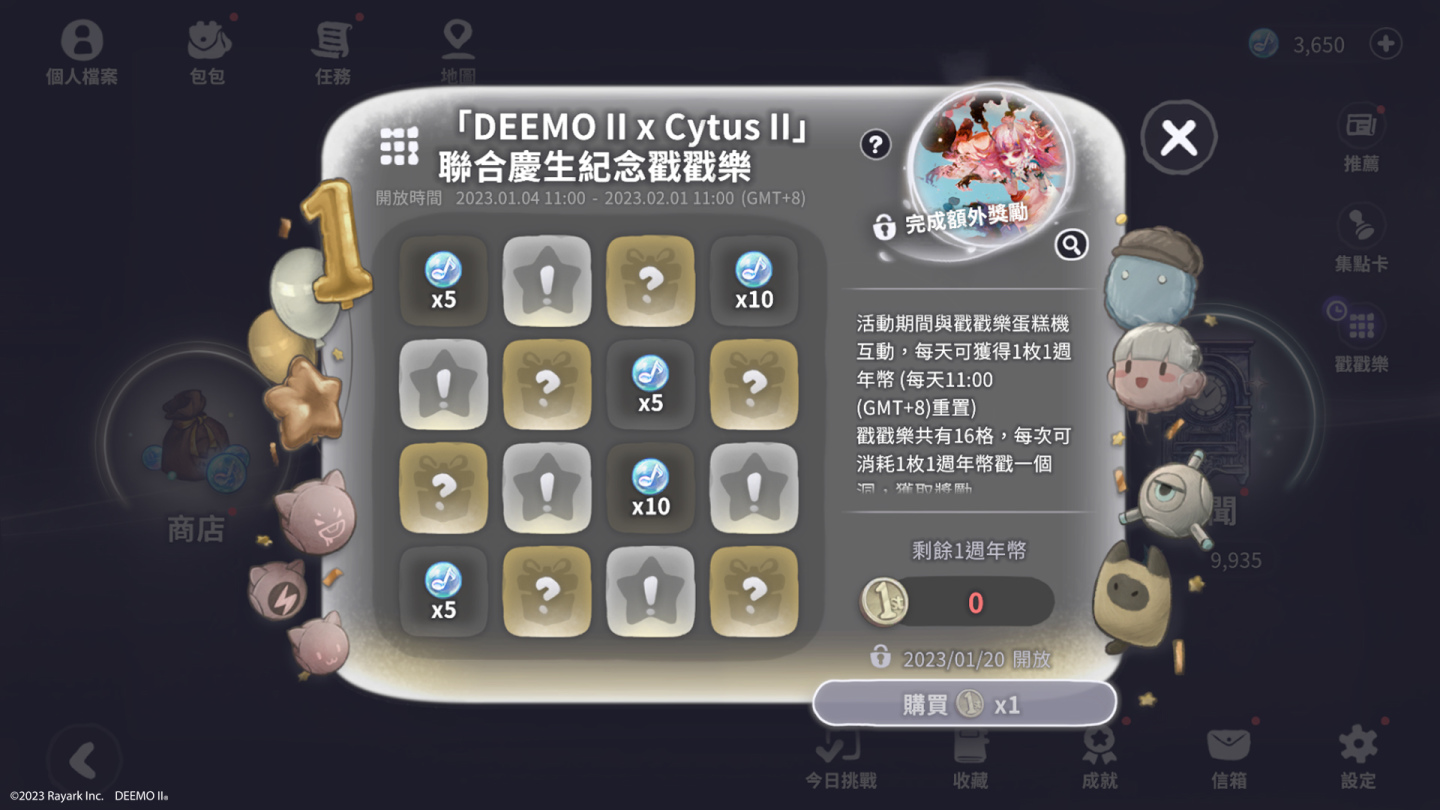 《DEEMO II》歡慶上市週年！《Cytus II》聯動與週年活動同步開跑