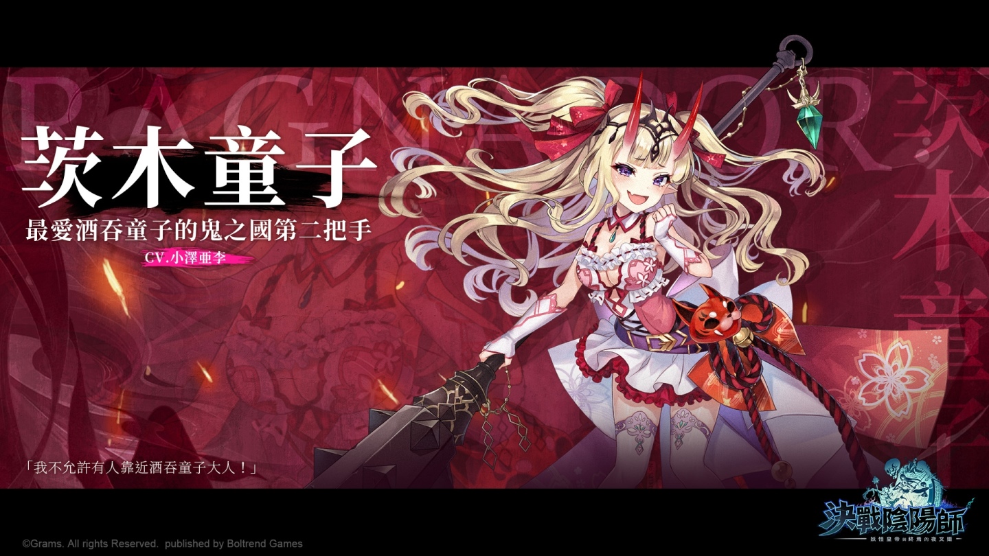 《決戰陰陽師》製作人「谷直史」帶來開發花絮：繁中版將有新角色登場