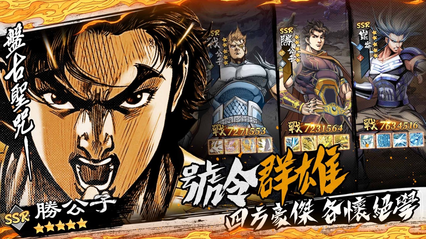 硬派武俠卡牌《春秋戰雄》預約突破 50 萬！即刻加入搶 999 純金大獎