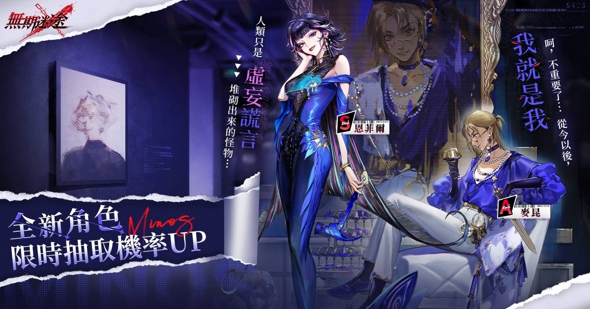 《無期迷途》驚悸特展「瑰異奇妙夜」全面展開，探索美術館找出失蹤局長
